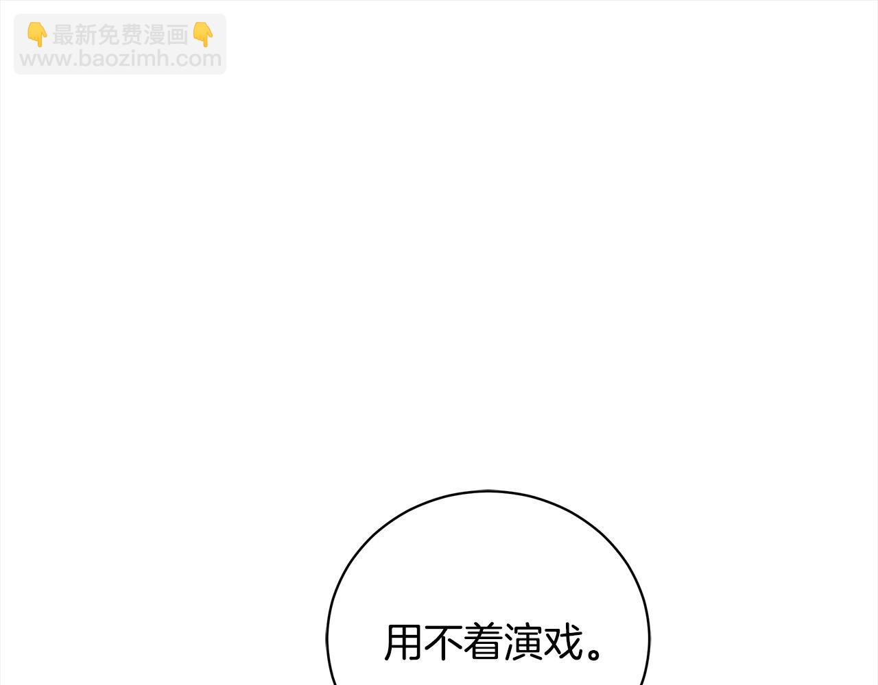 🍺恶女的王座 第165话 宫廷风云 第24页