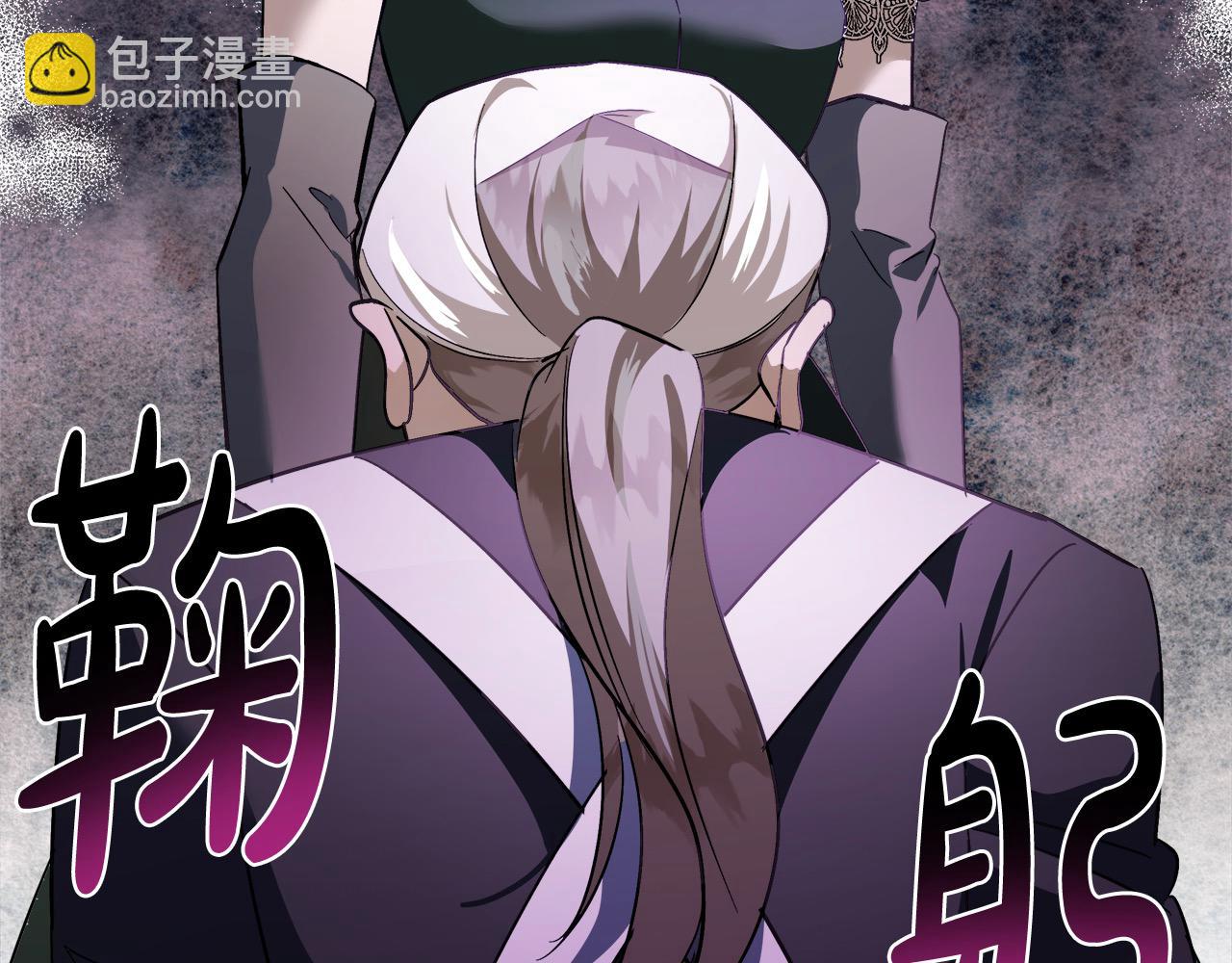🍺恶女的王座 第165话 宫廷风云 第34页