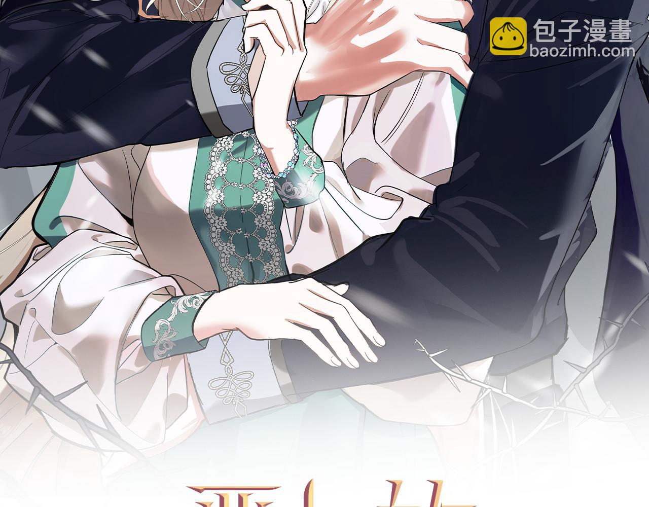 🍺恶女的王座 第165话 宫廷风云 第38页