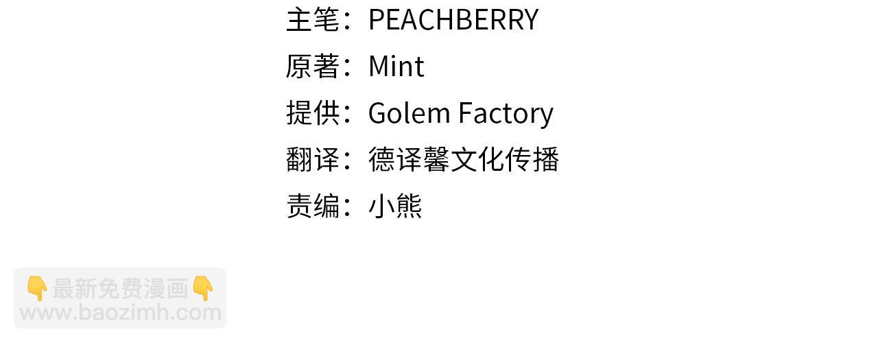 🍺恶女的王座 第165话 宫廷风云 第40页