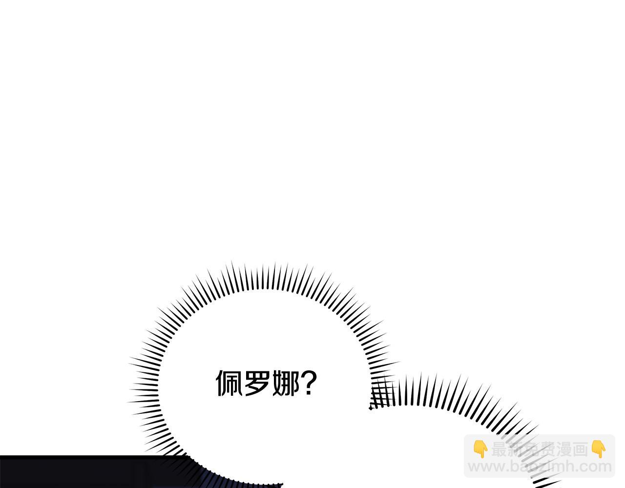 🍺恶女的王座 第165话 宫廷风云 第41页
