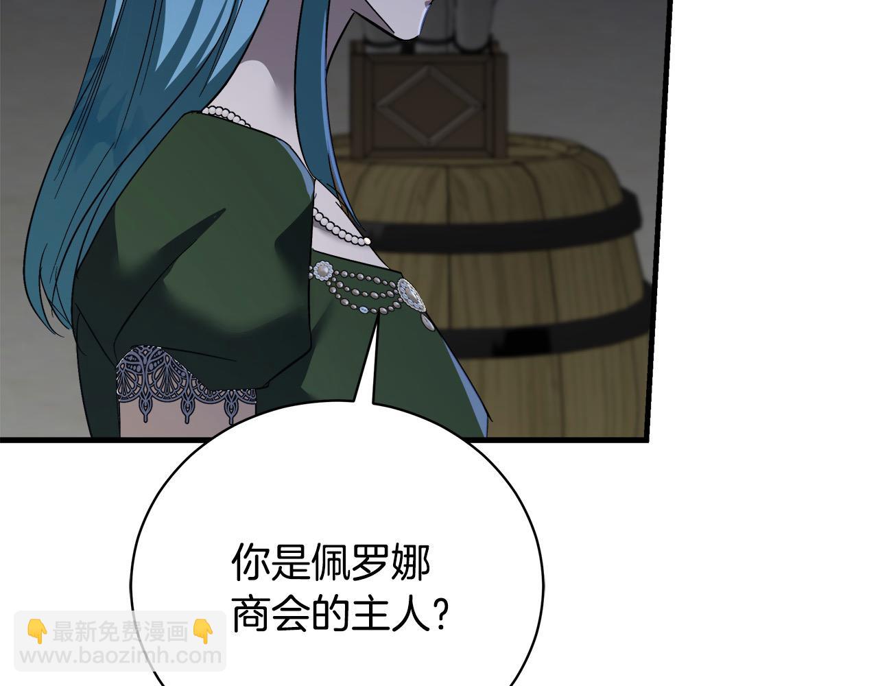 🍺恶女的王座 第165话 宫廷风云 第43页
