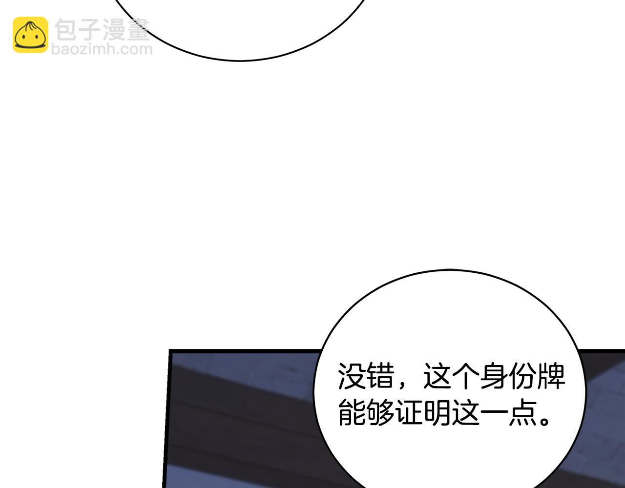 🍺恶女的王座 第165话 宫廷风云 第44页