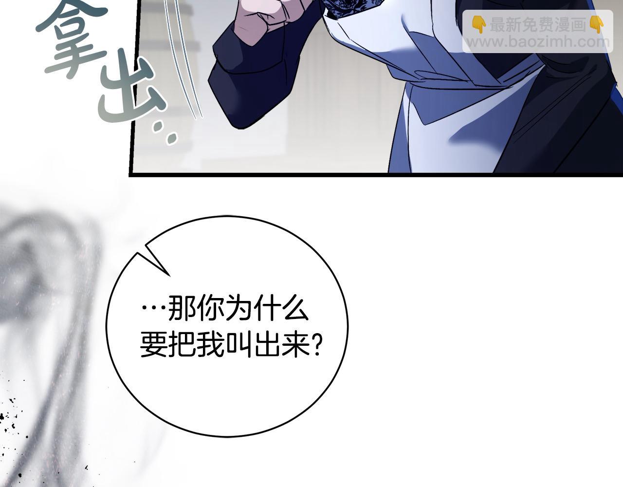 🍺恶女的王座 第165话 宫廷风云 第46页
