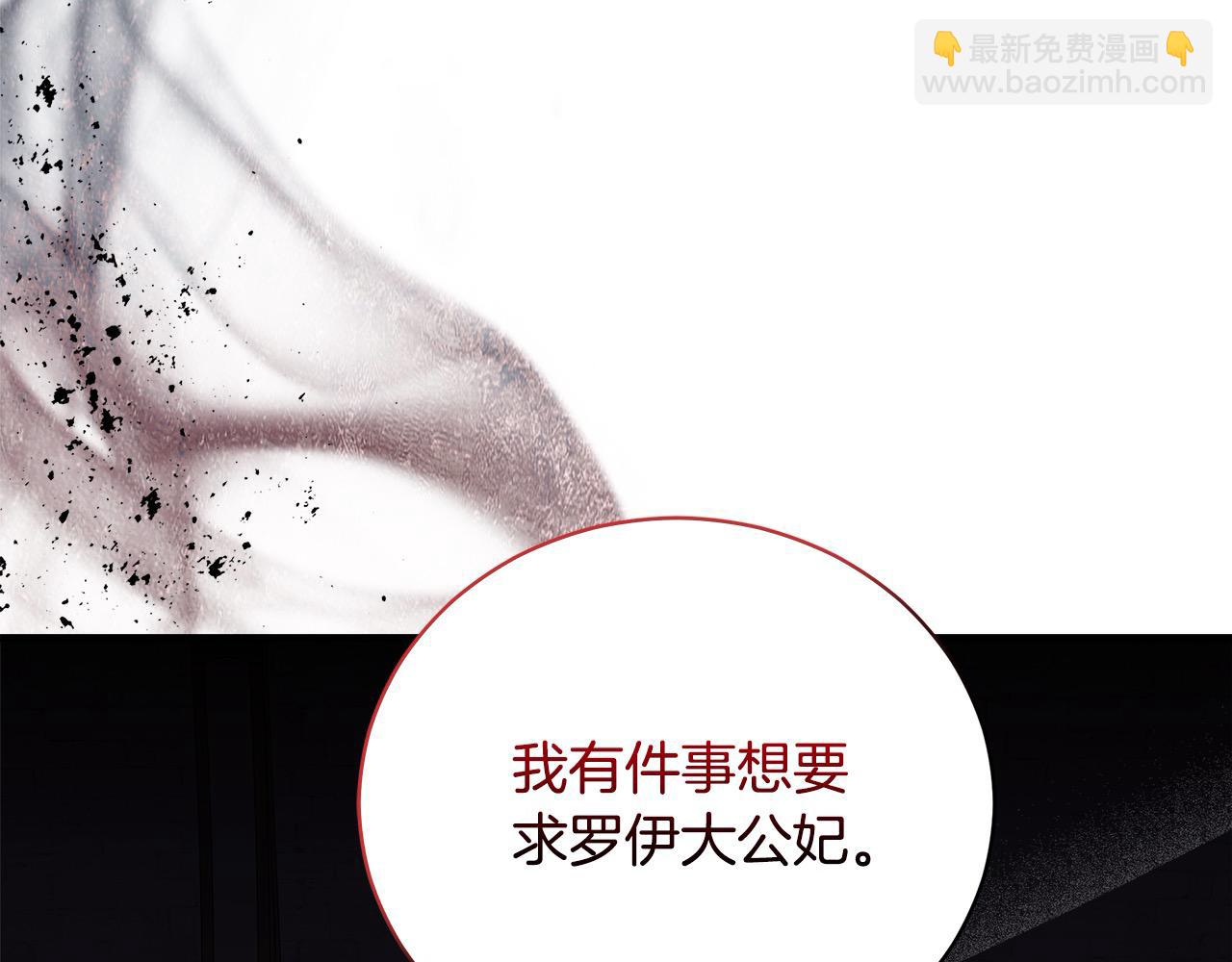 🍺恶女的王座 第165话 宫廷风云 第47页