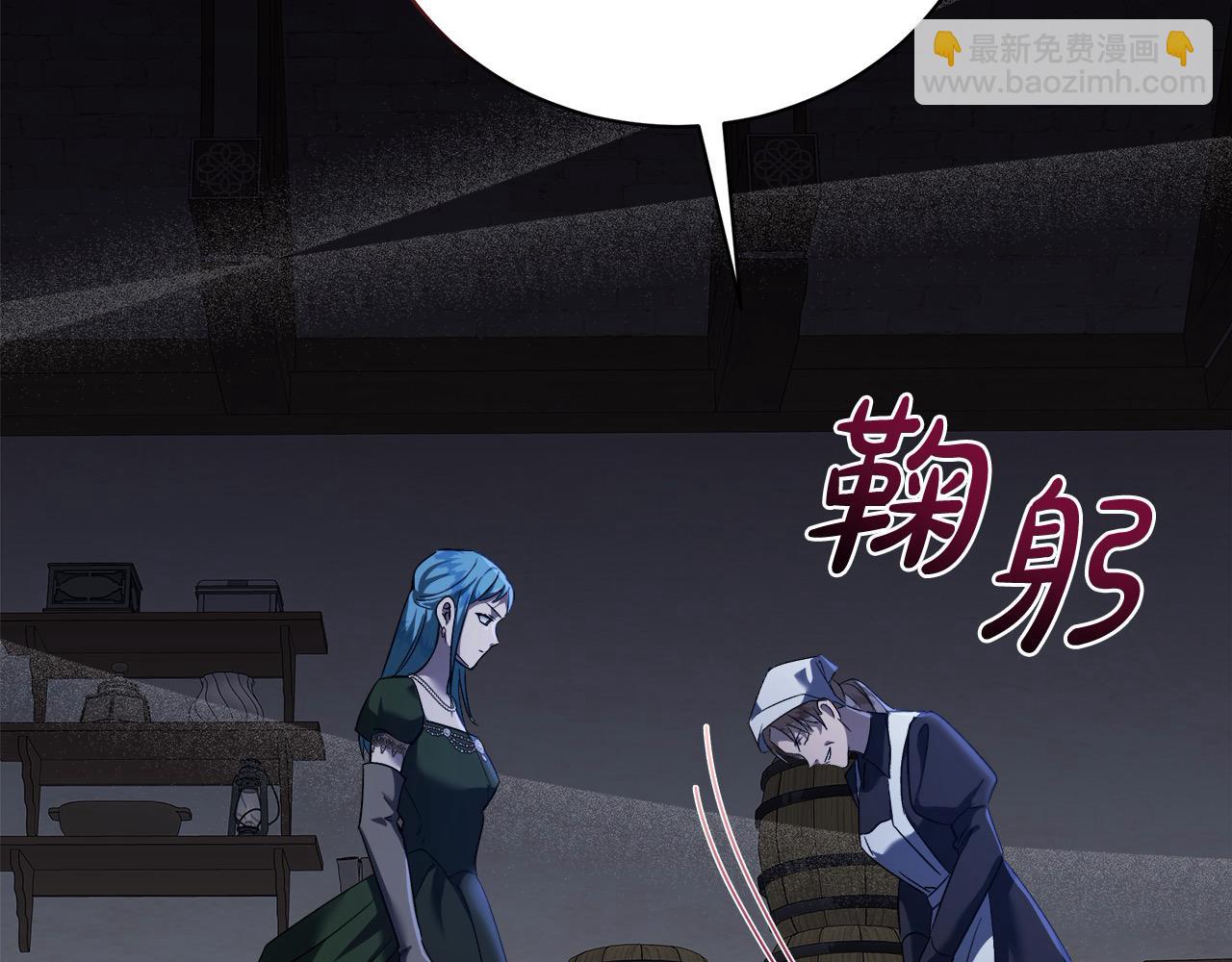 🍺恶女的王座 第165话 宫廷风云 第48页