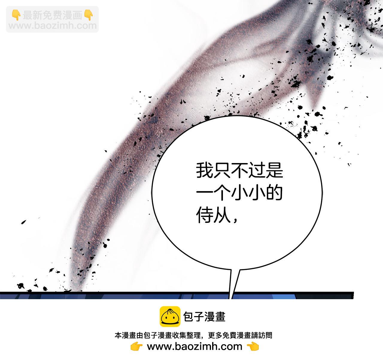 🍺恶女的王座 第165话 宫廷风云 第50页