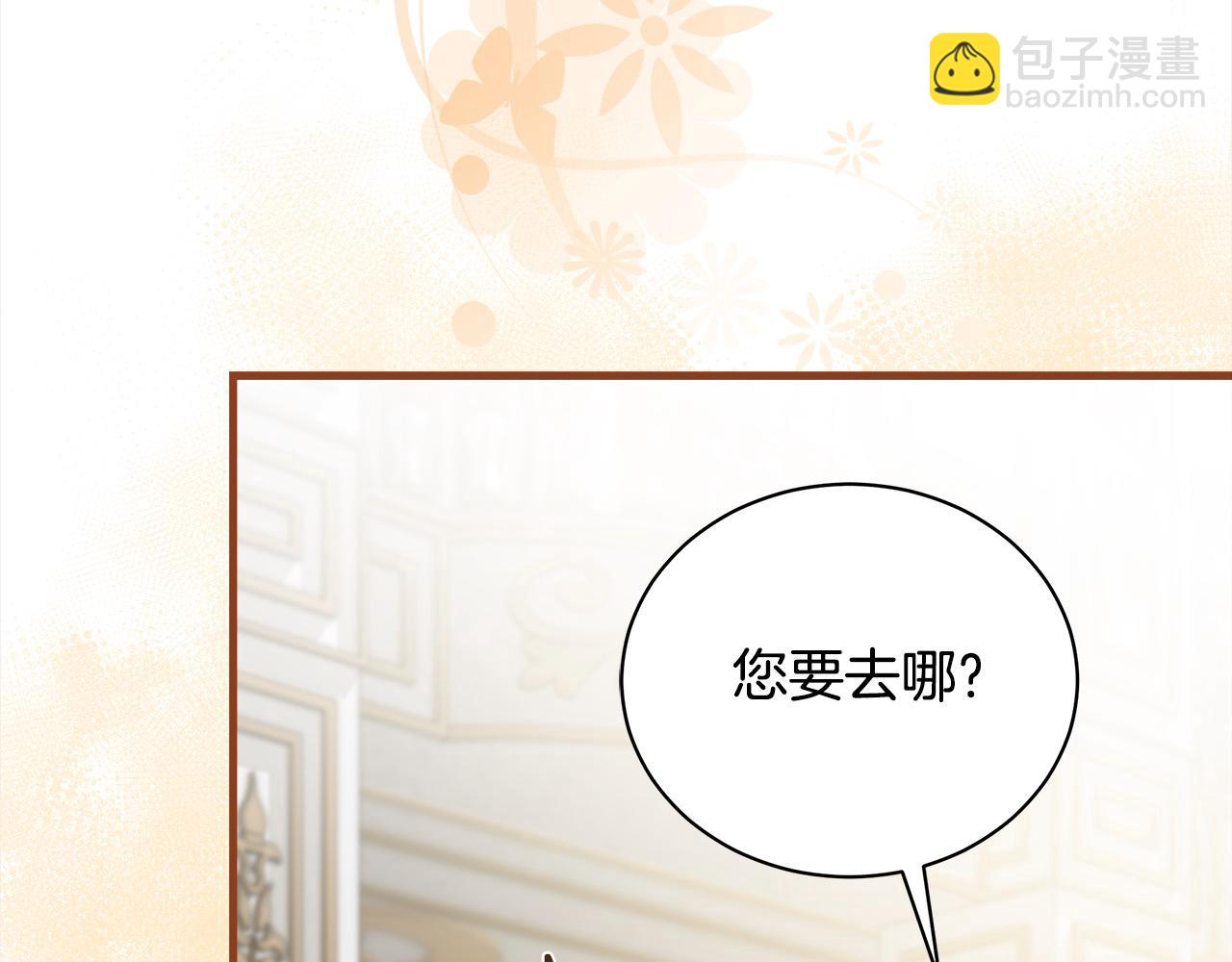 🍺恶女的王座 第165话 宫廷风云 第7页
