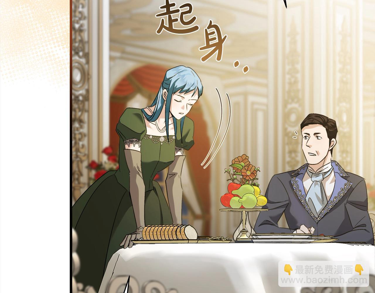 🍺恶女的王座 第165话 宫廷风云 第8页