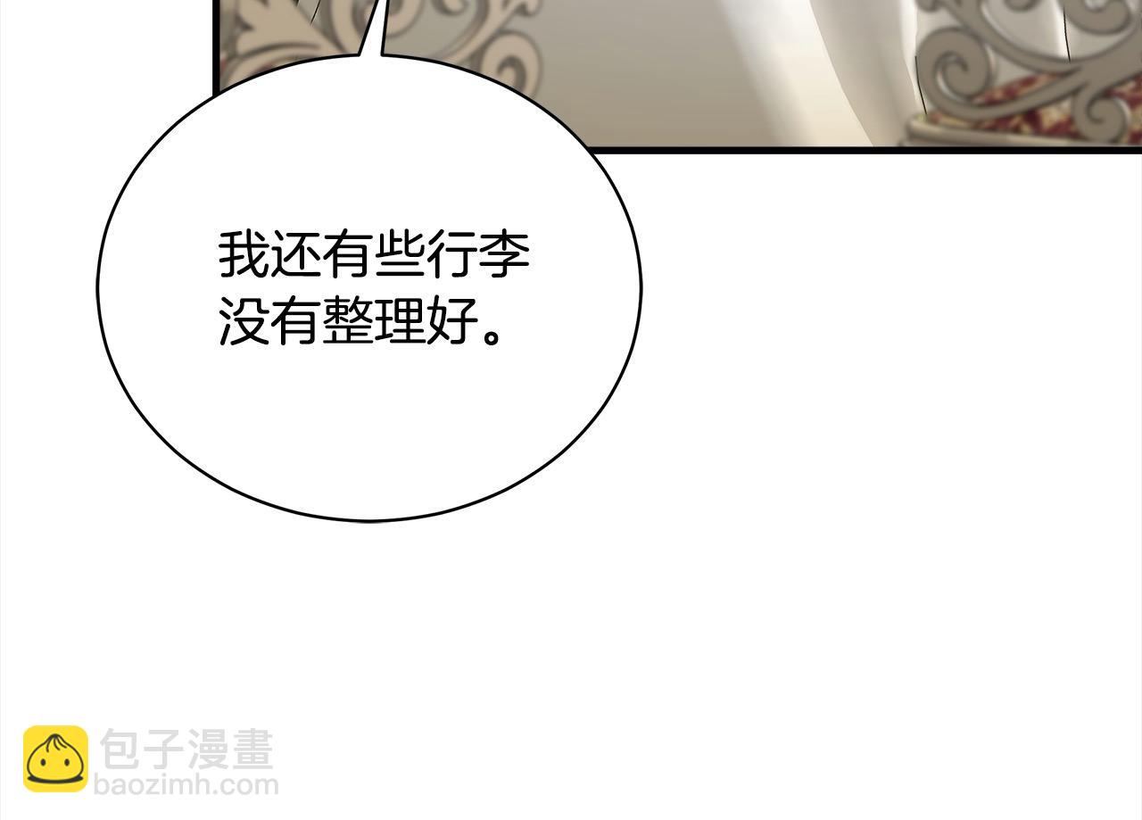 🍺恶女的王座 第165话 宫廷风云 第9页