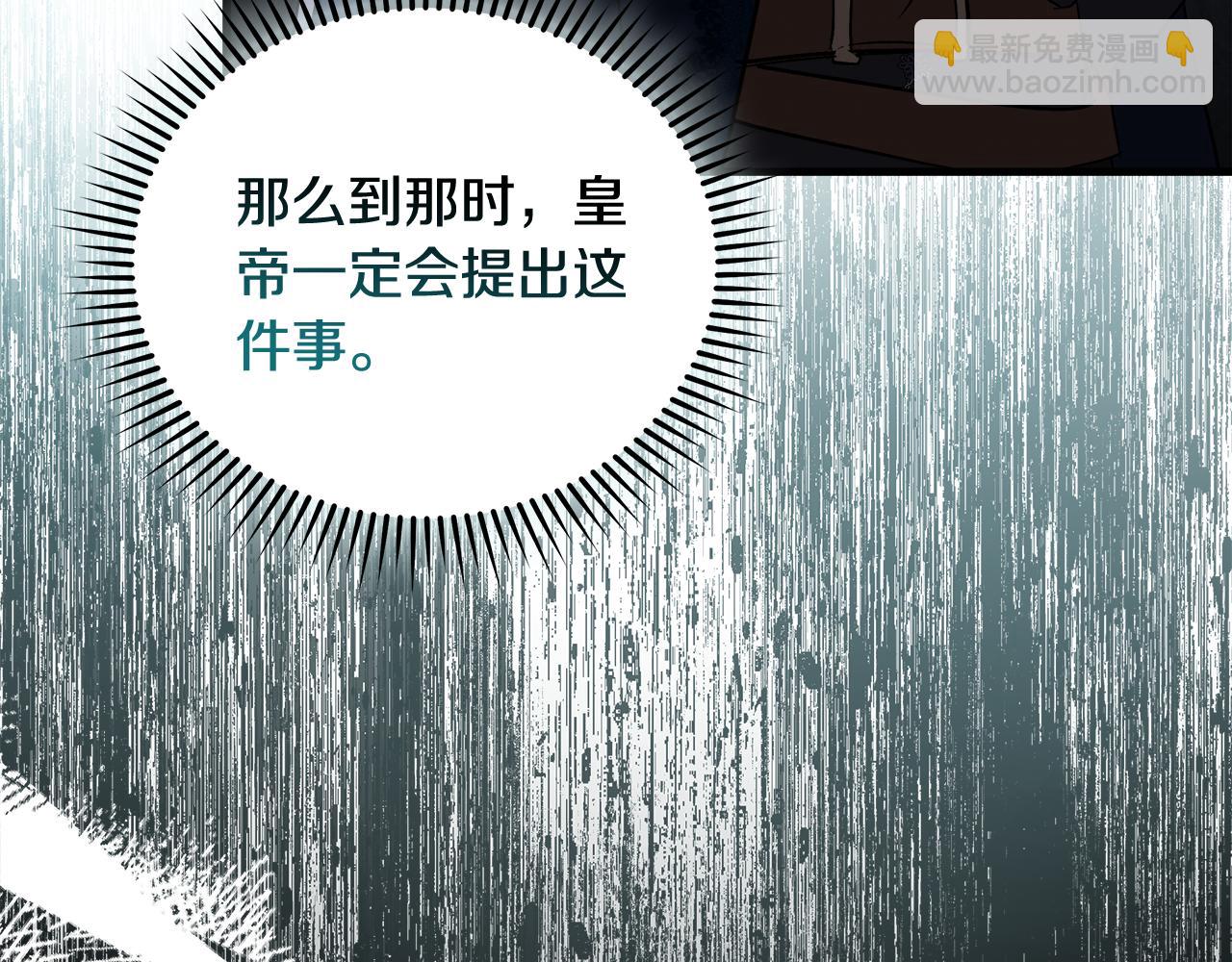 🍺恶女的王座 第167话 主动索吻 第13页