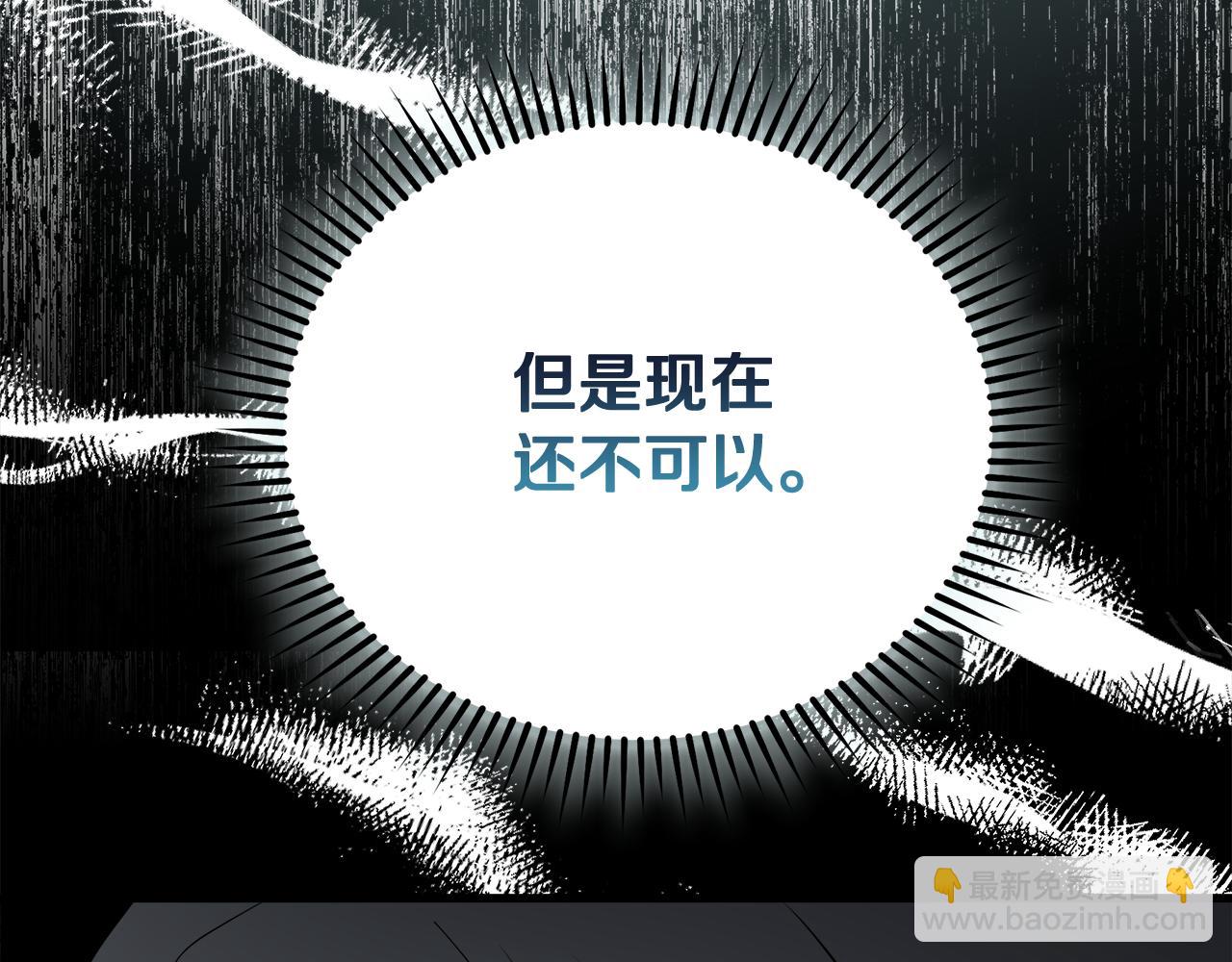 🍺恶女的王座 第167话 主动索吻 第14页