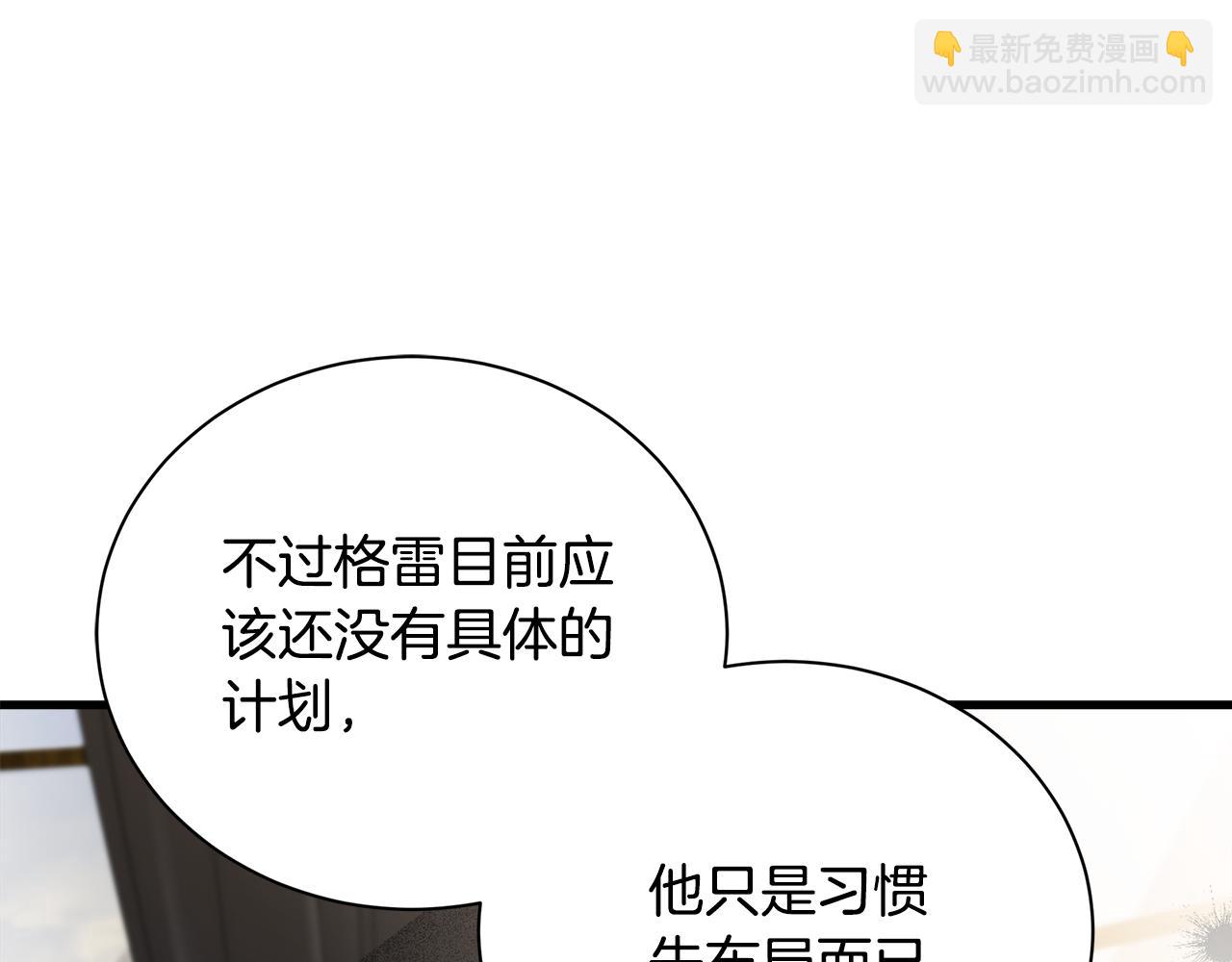 🍺恶女的王座 第167话 主动索吻 第18页