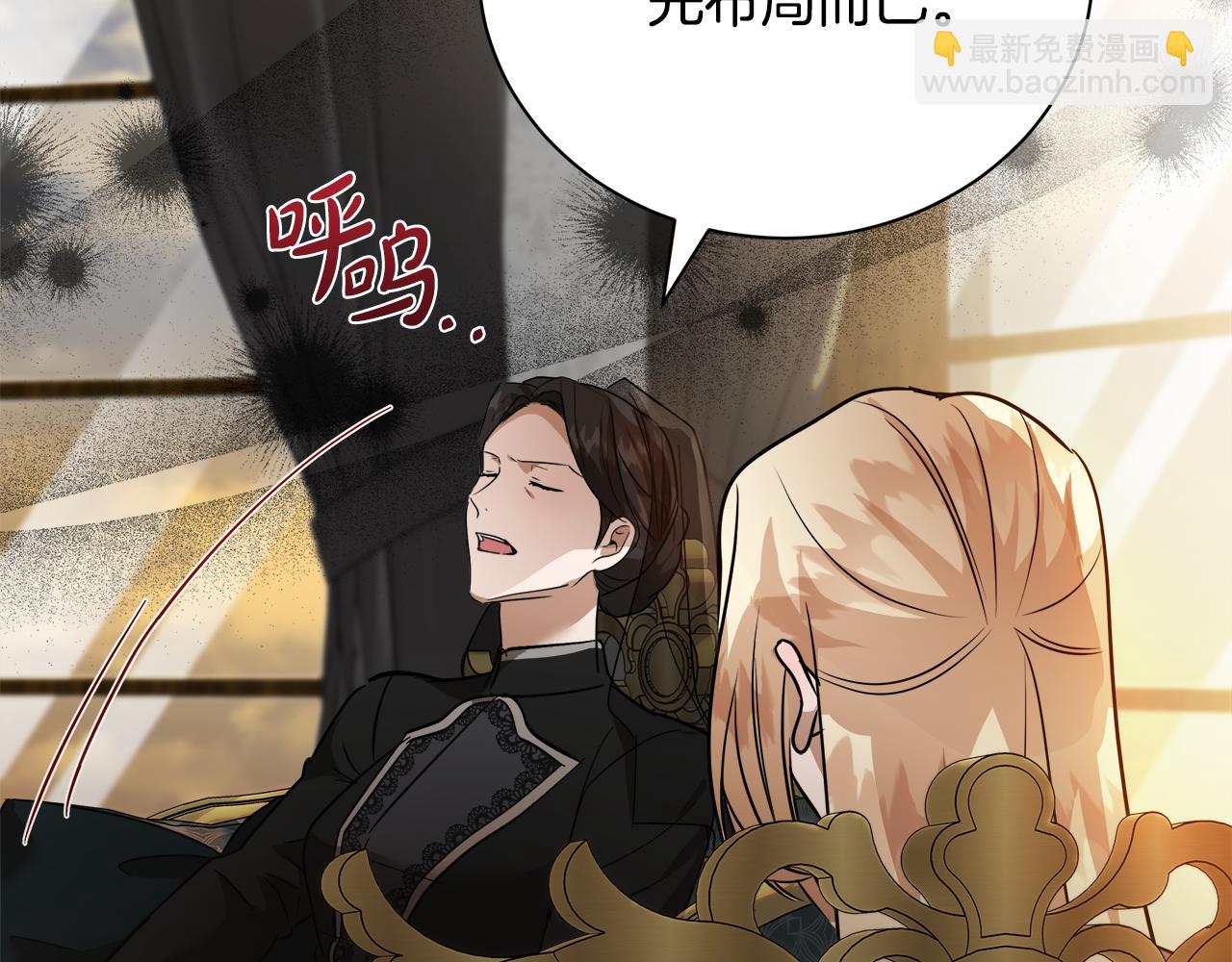 🍺恶女的王座 第167话 主动索吻 第19页