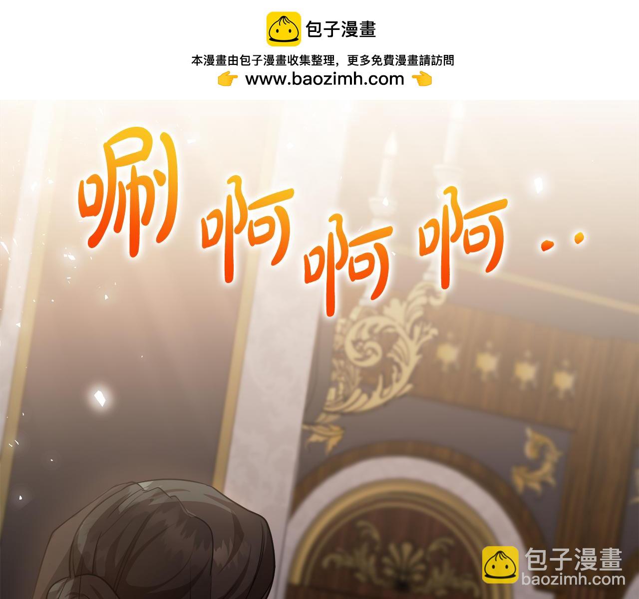 🍺恶女的王座 第167话 主动索吻 第2页