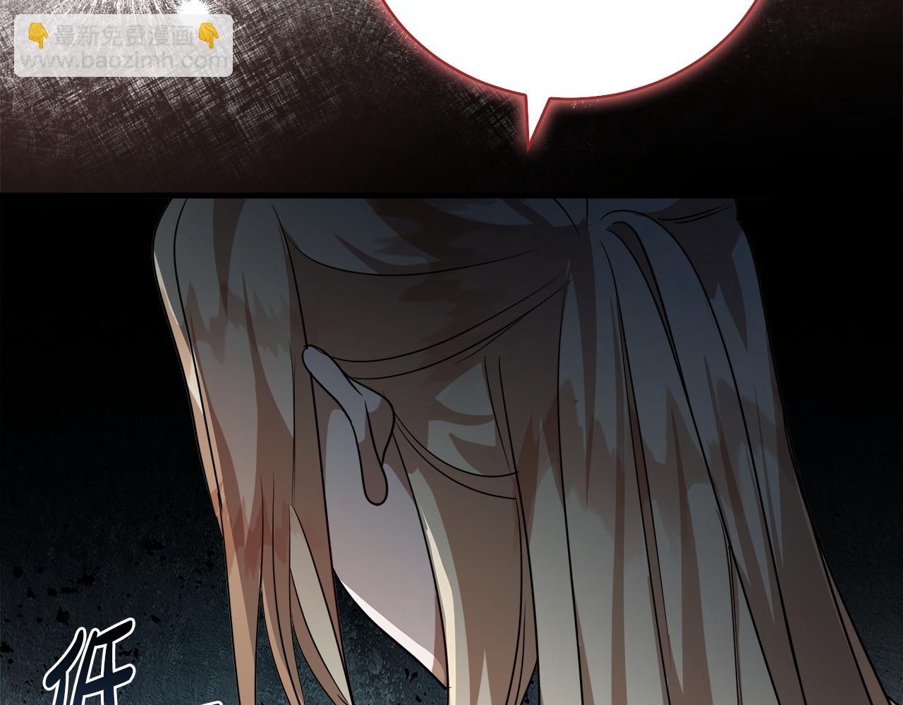 🍺恶女的王座 第167话 主动索吻 第22页