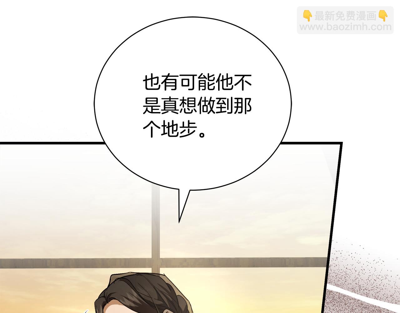 🍺恶女的王座 第167话 主动索吻 第24页