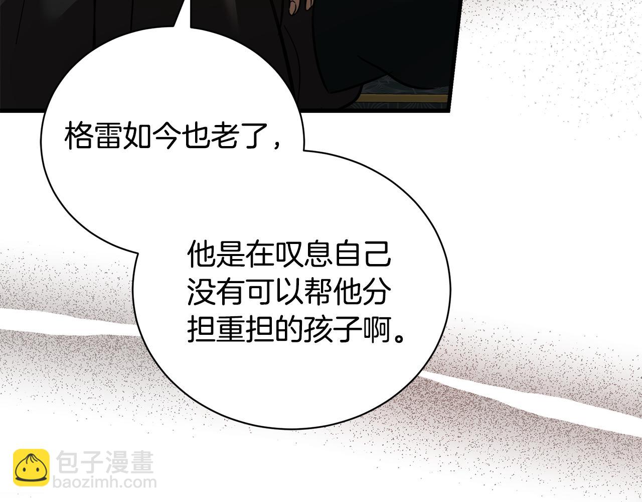🍺恶女的王座 第167话 主动索吻 第26页