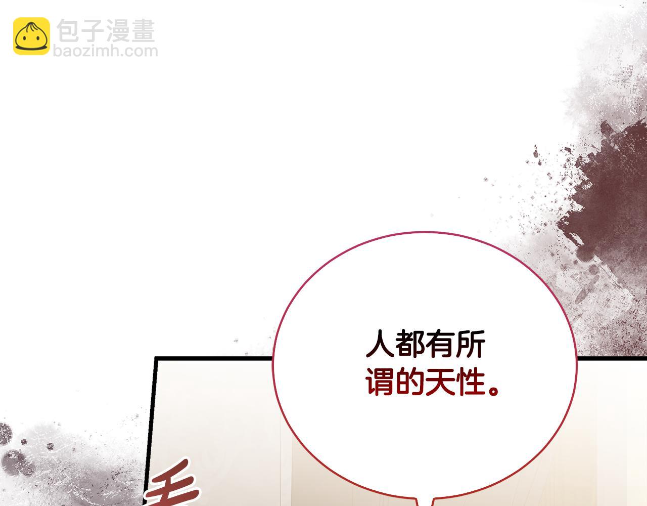 🍺恶女的王座 第167话 主动索吻 第27页