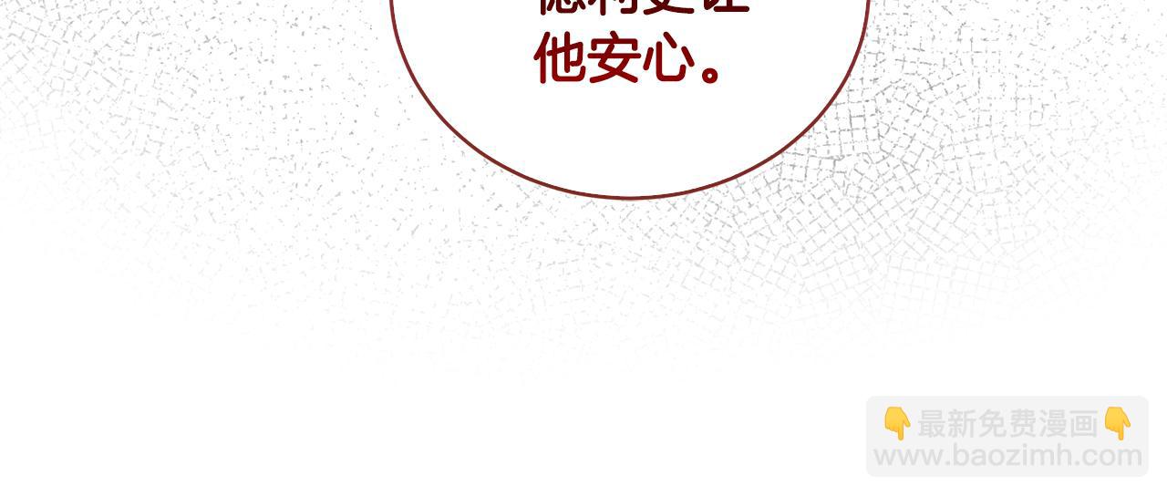 🍺恶女的王座 第167话 主动索吻 第30页