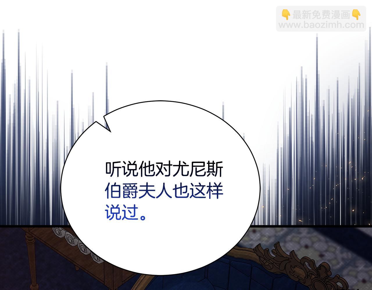 🍺恶女的王座 第167话 主动索吻 第31页