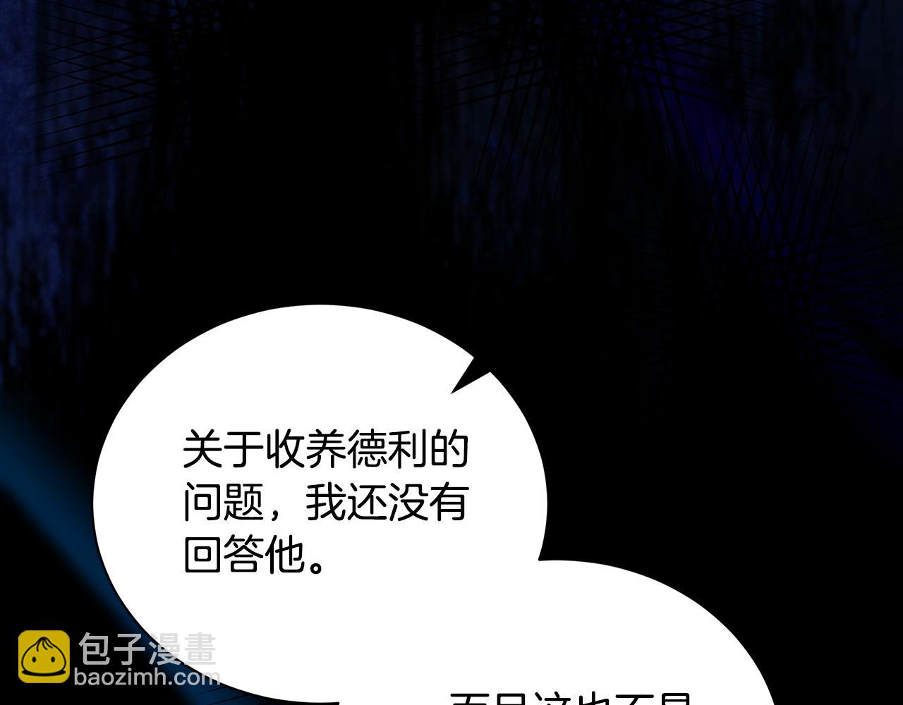 🍺恶女的王座 第167话 主动索吻 第34页