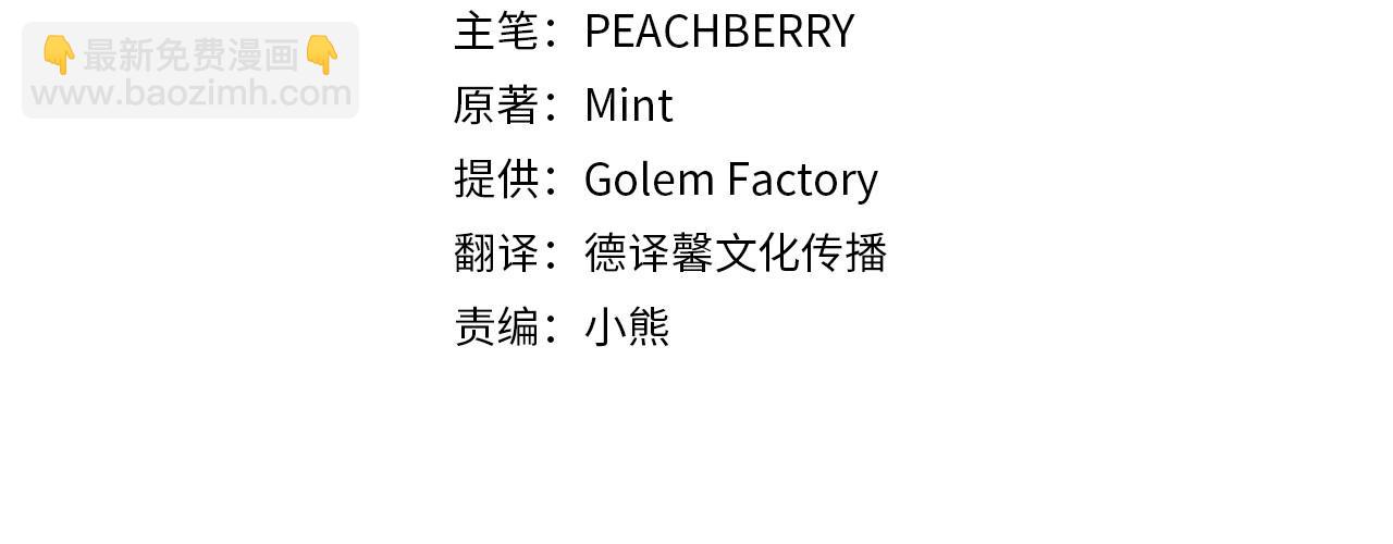 🍺恶女的王座 第167话 主动索吻 第48页