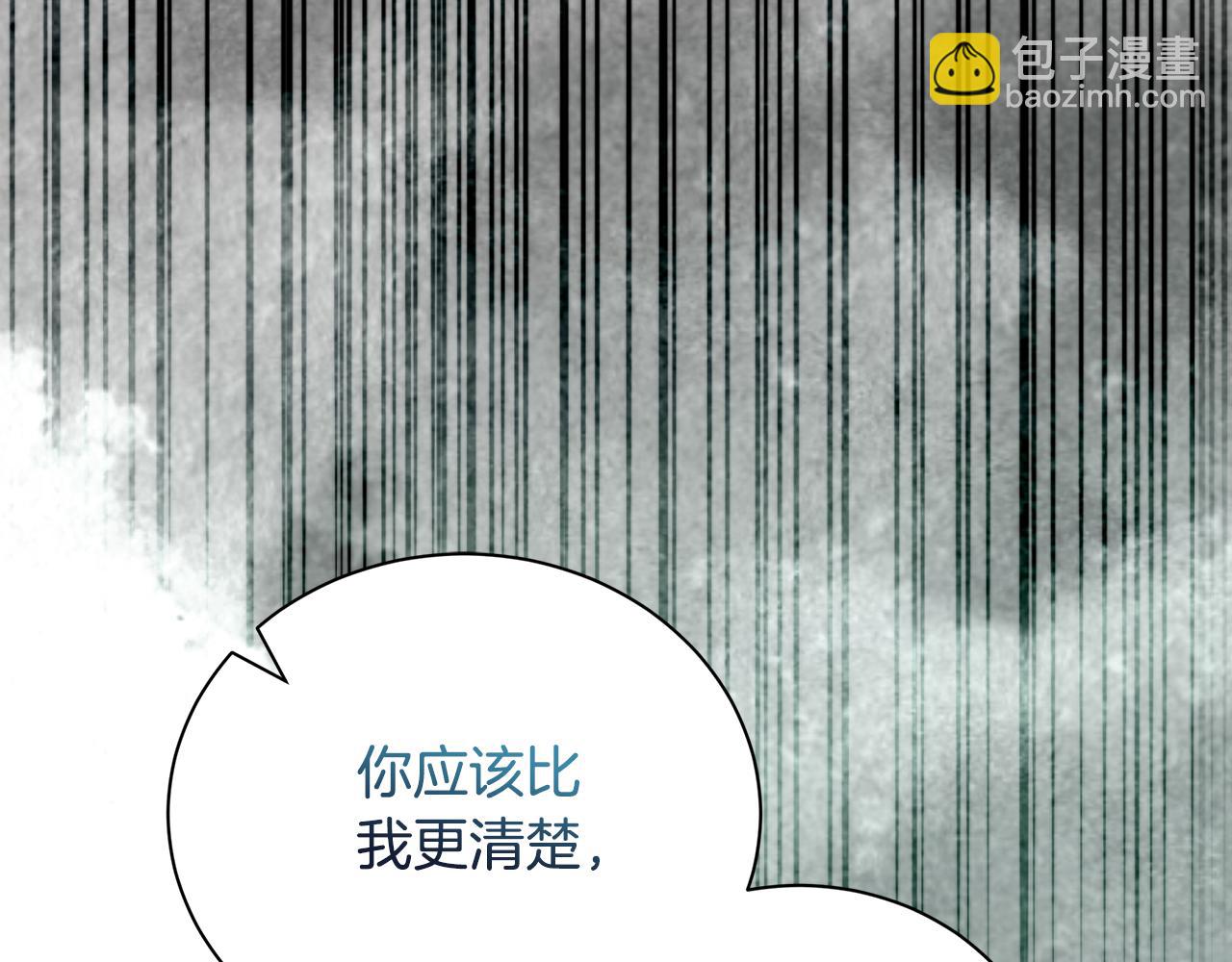 🍺恶女的王座 第167话 主动索吻 第5页