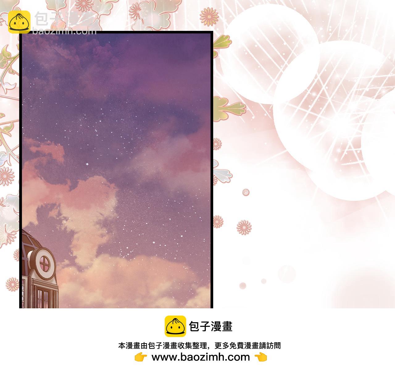🍺恶女的王座 第167话 主动索吻 第50页