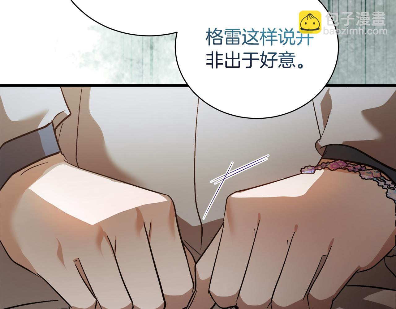 🍺恶女的王座 第167话 主动索吻 第6页