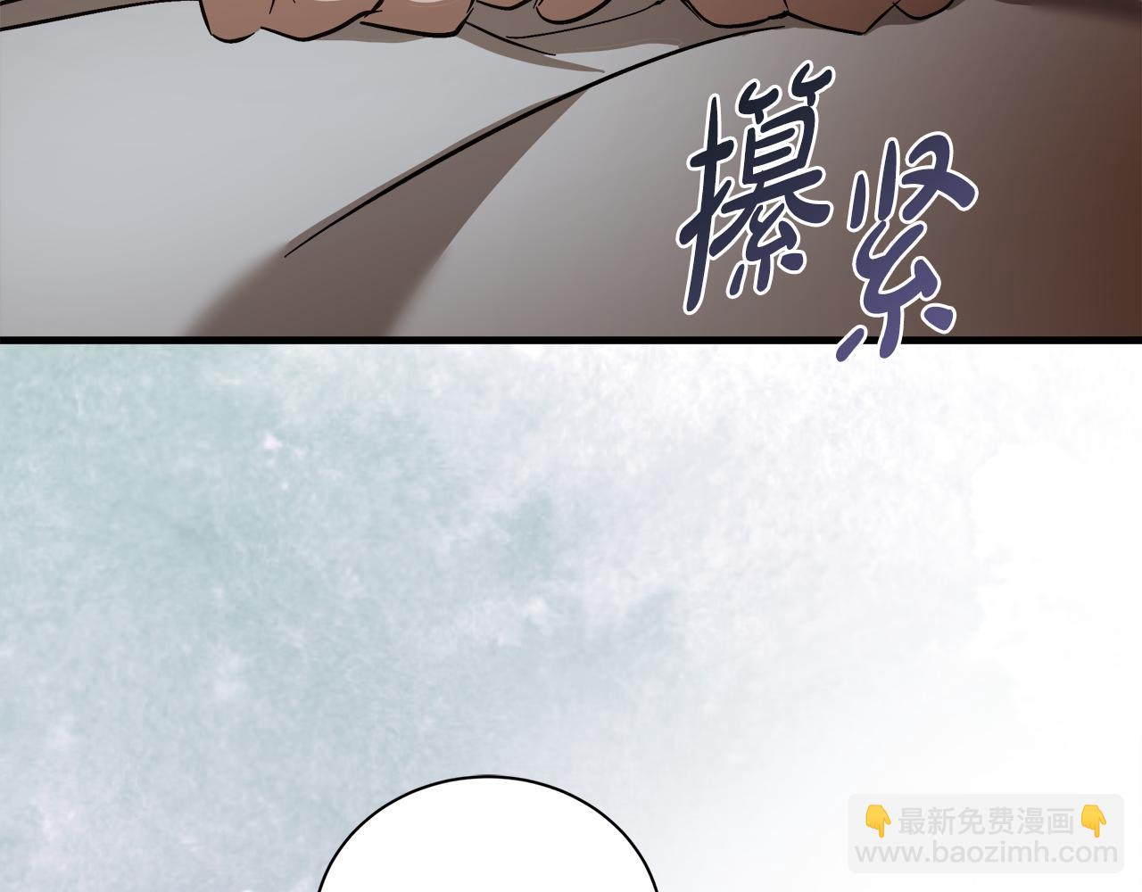 🍺恶女的王座 第167话 主动索吻 第7页