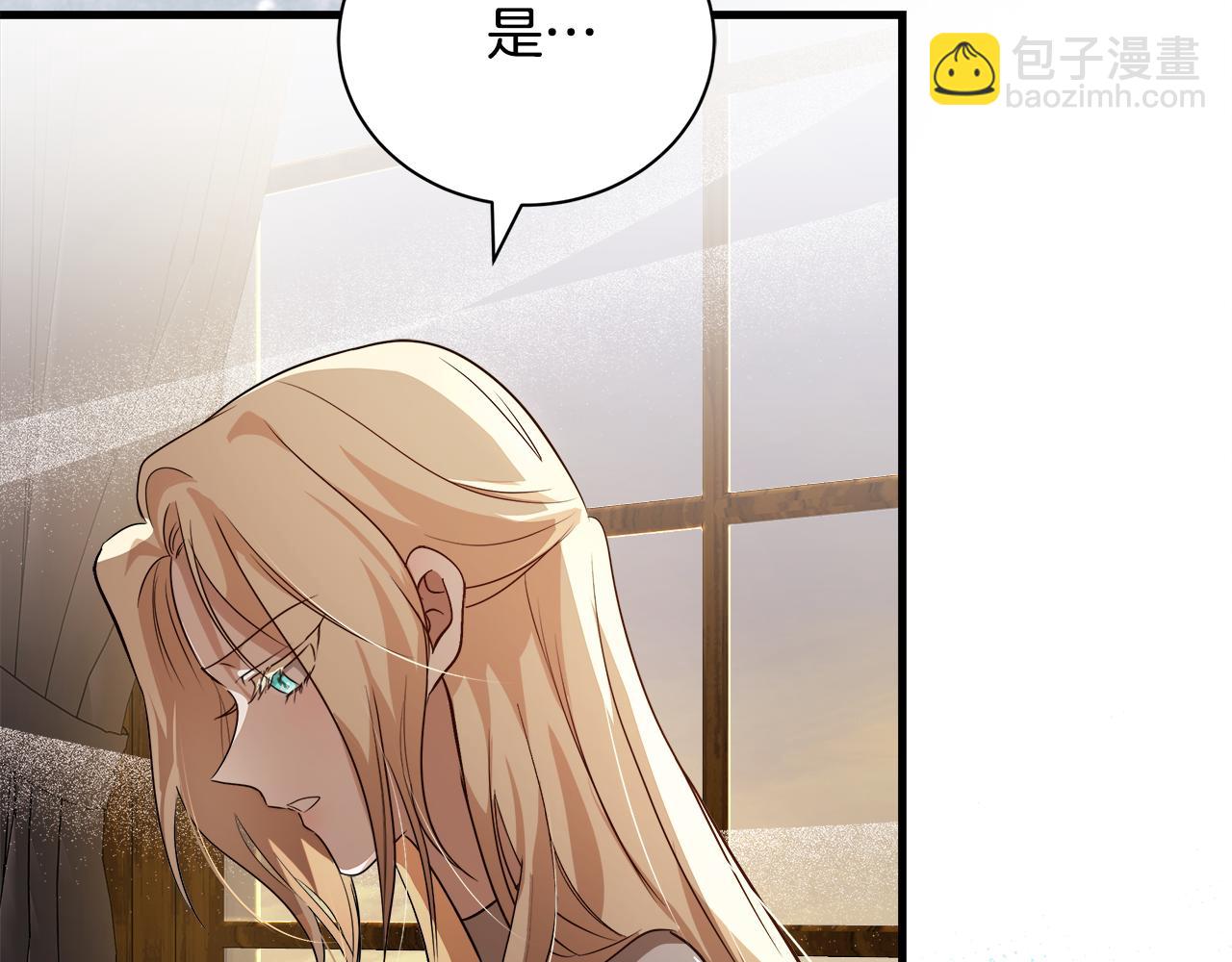 🍺恶女的王座 第167话 主动索吻 第8页