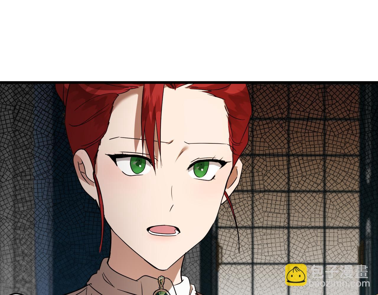 🍺恶女的王座 第169话 请帮帮我 第10页