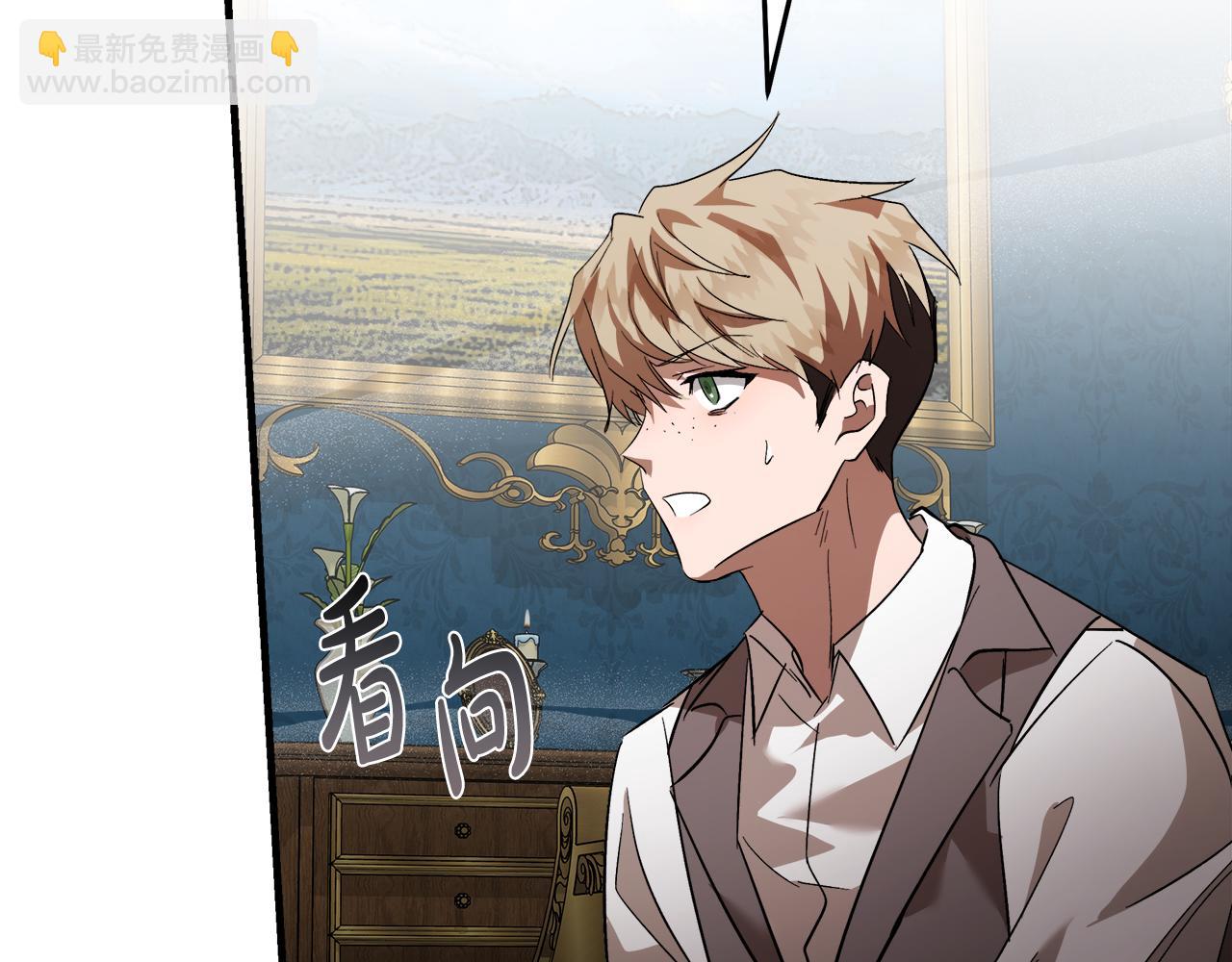 🍺恶女的王座 第169话 请帮帮我 第13页