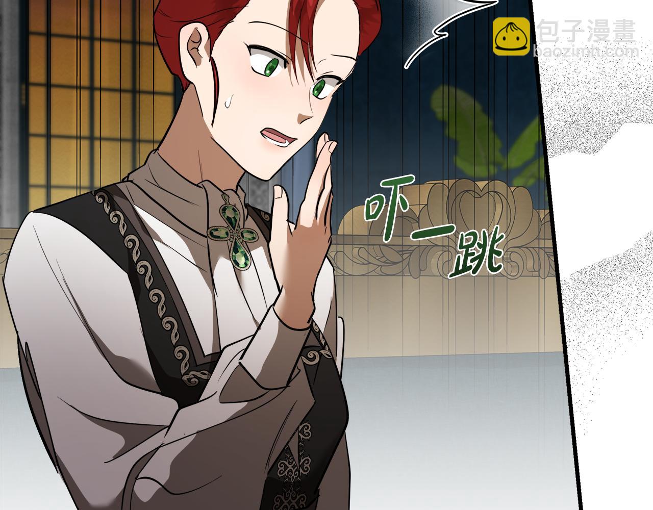 🍺恶女的王座 第169话 请帮帮我 第16页