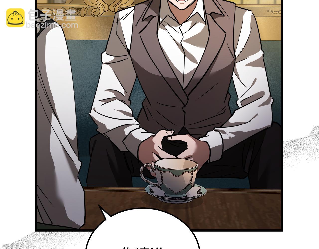 🍺恶女的王座 第169话 请帮帮我 第19页