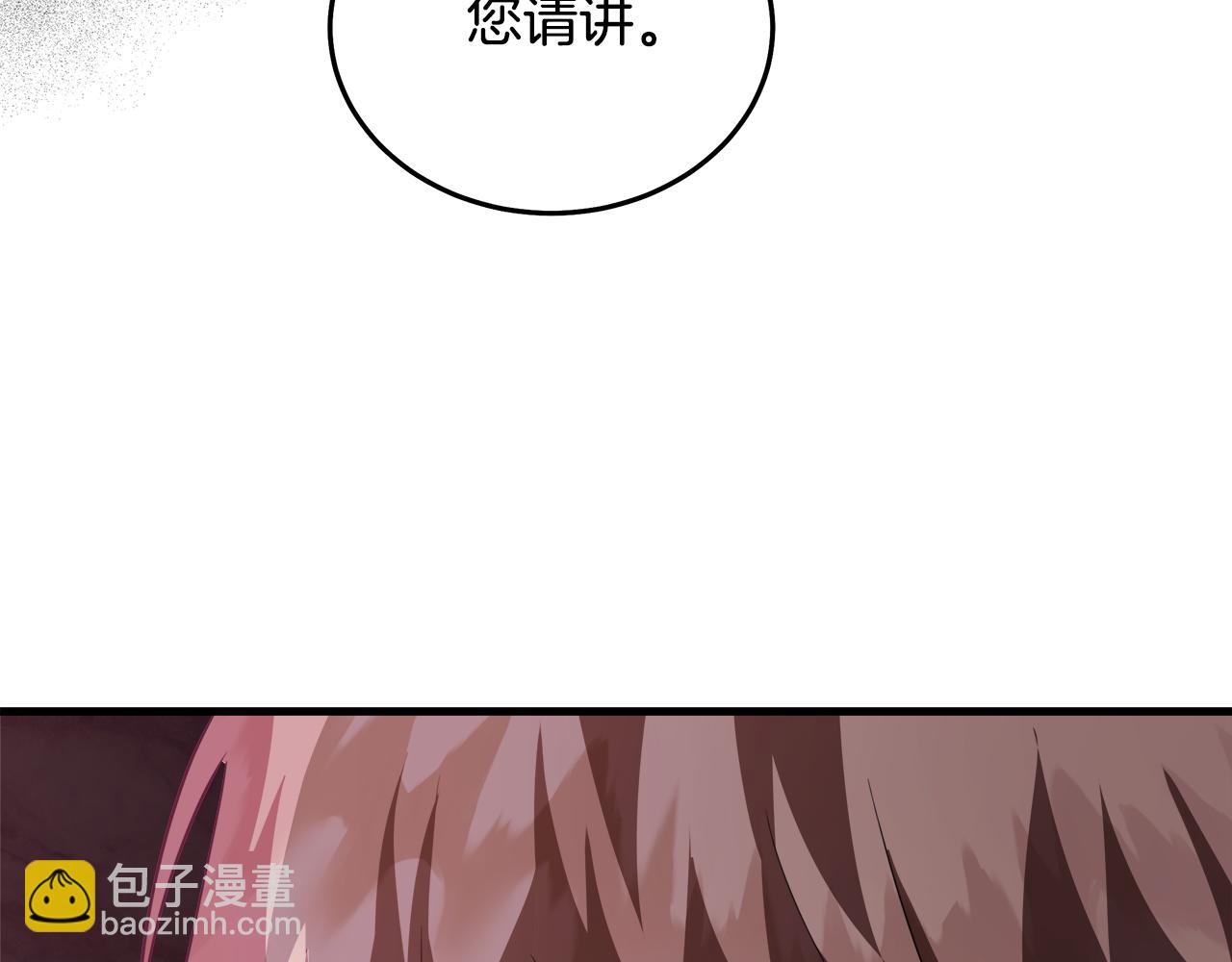🍺恶女的王座 第169话 请帮帮我 第20页