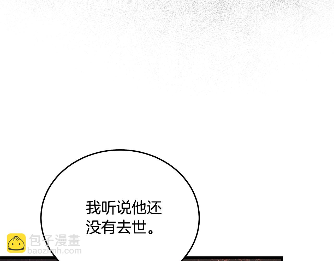 🍺恶女的王座 第169话 请帮帮我 第23页