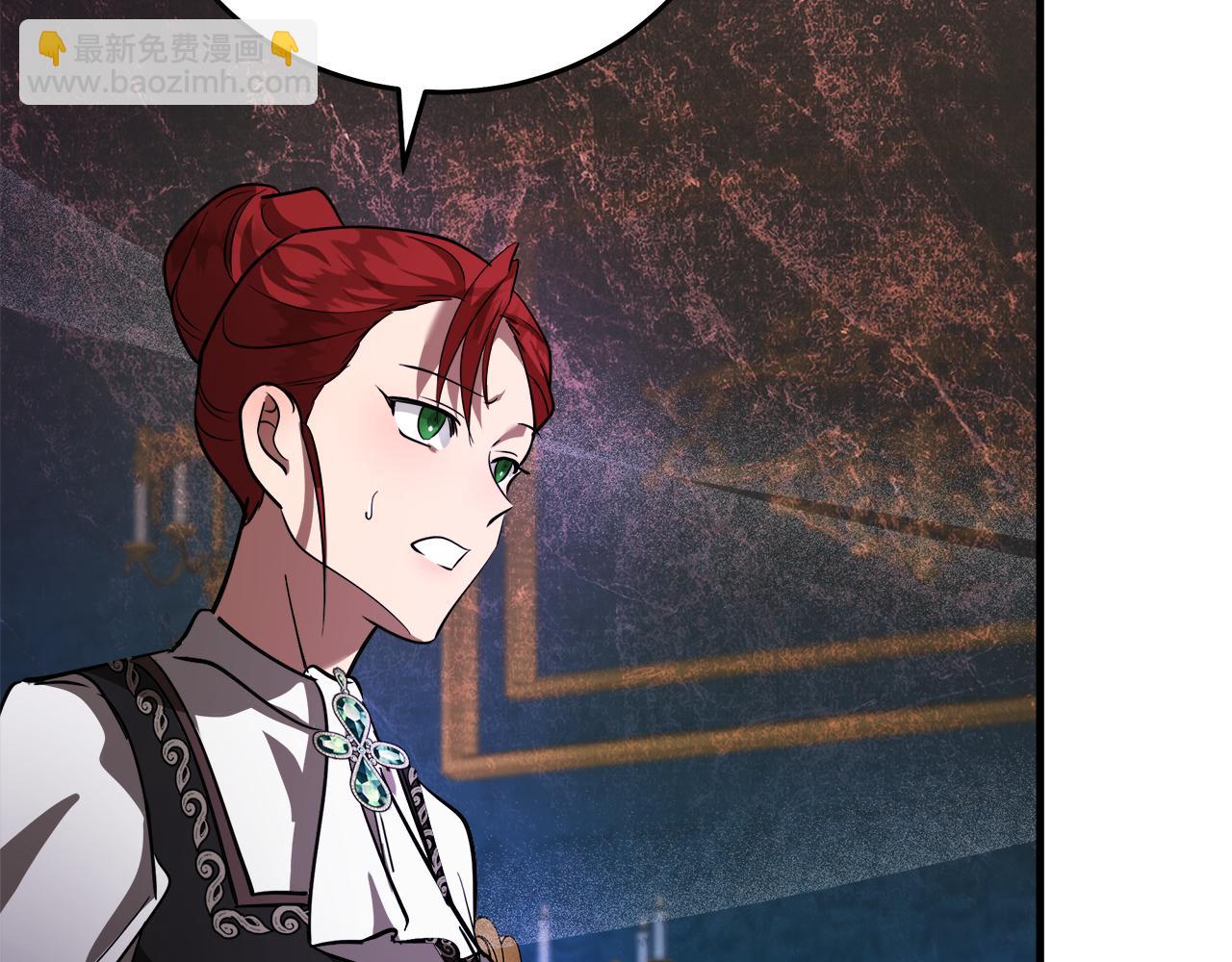 🍺恶女的王座 第169话 请帮帮我 第24页