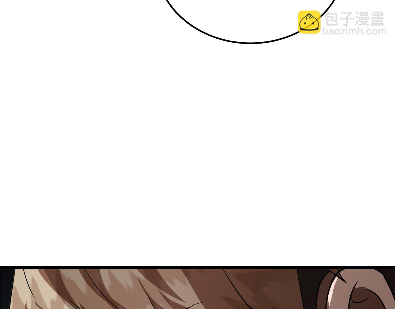 🍺恶女的王座 第169话 请帮帮我 第30页
