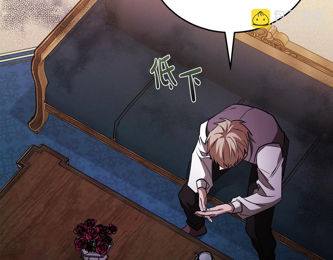 🍺恶女的王座 第169话 请帮帮我 第34页