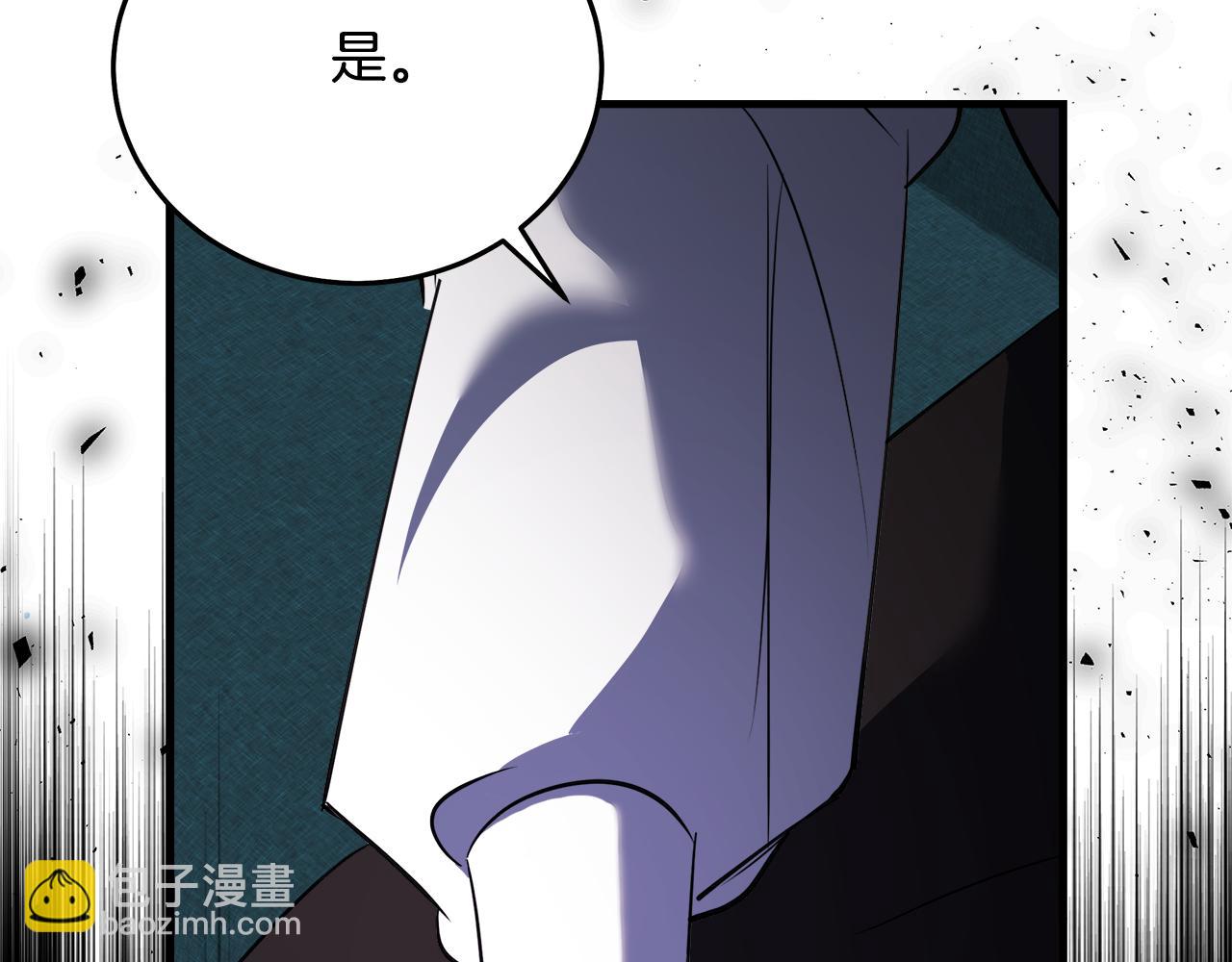 🍺恶女的王座 第169话 请帮帮我 第37页