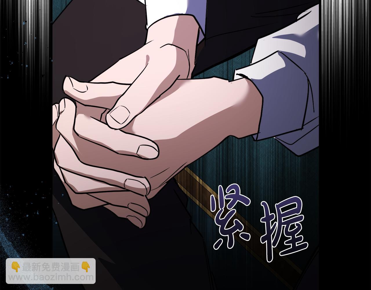 🍺恶女的王座 第169话 请帮帮我 第38页