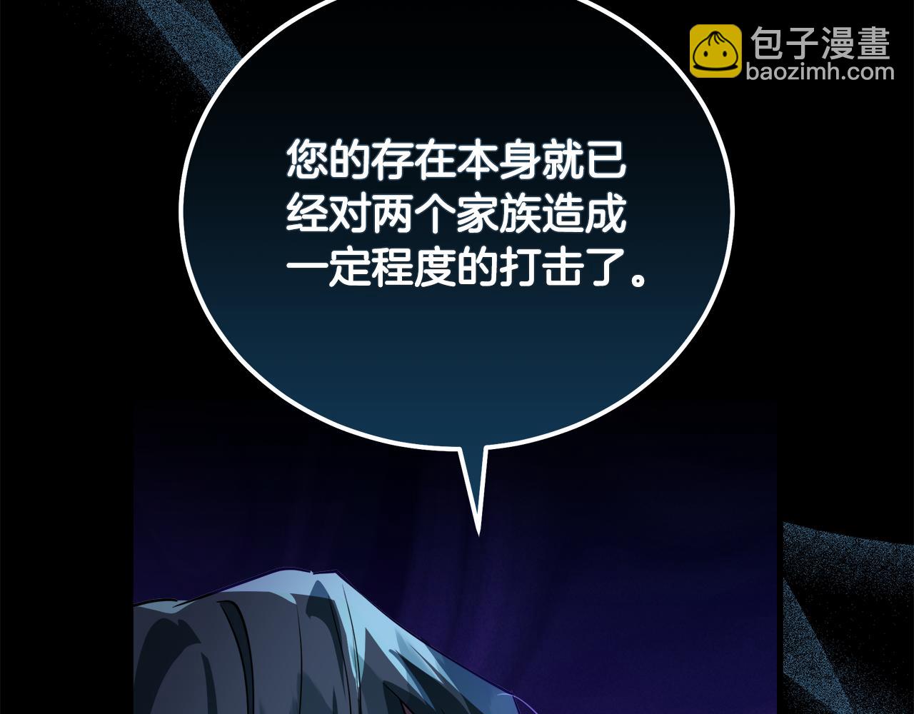 🍺恶女的王座 第169话 请帮帮我 第45页