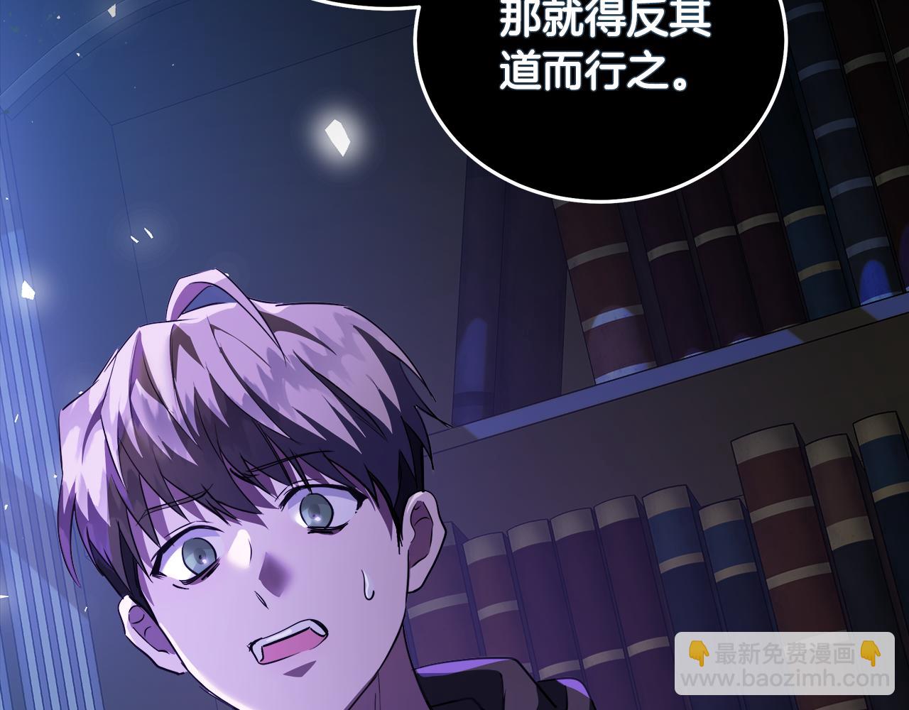 🍺恶女的王座 第169话 请帮帮我 第49页