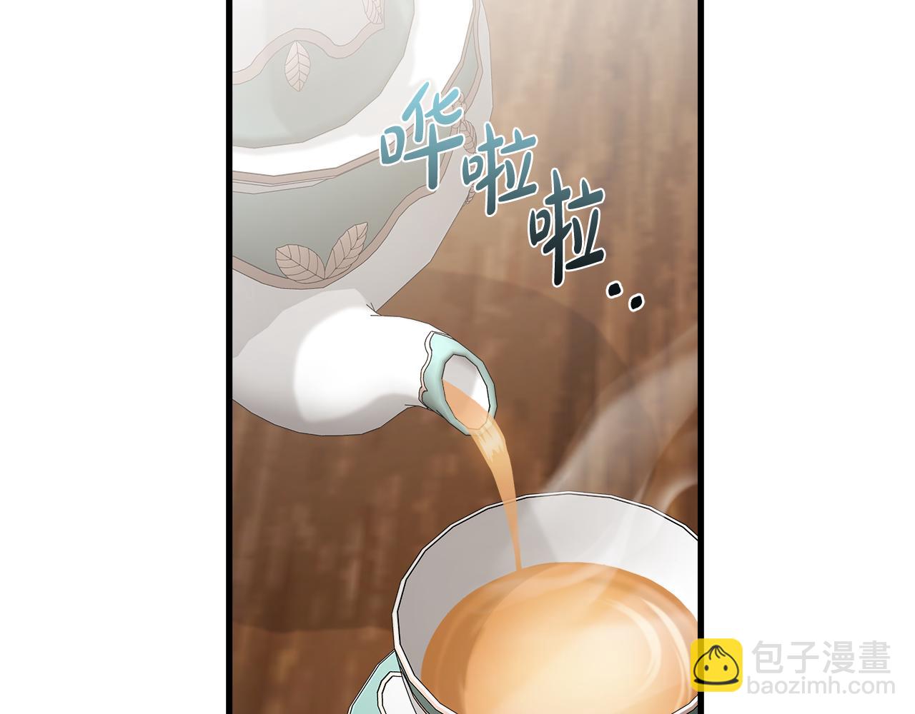 🍺恶女的王座 第169话 请帮帮我 第6页