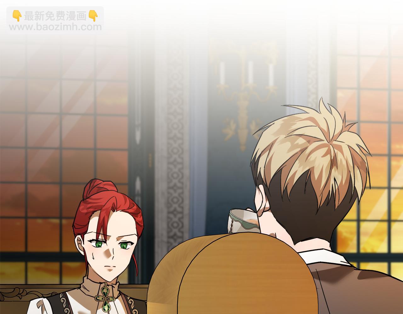 🍺恶女的王座 第169话 请帮帮我 第8页