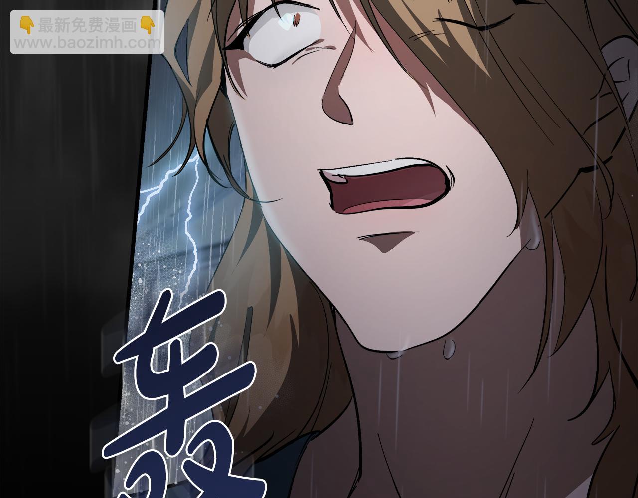 🍺恶女的王座 第173话 大公哄妻 第11页