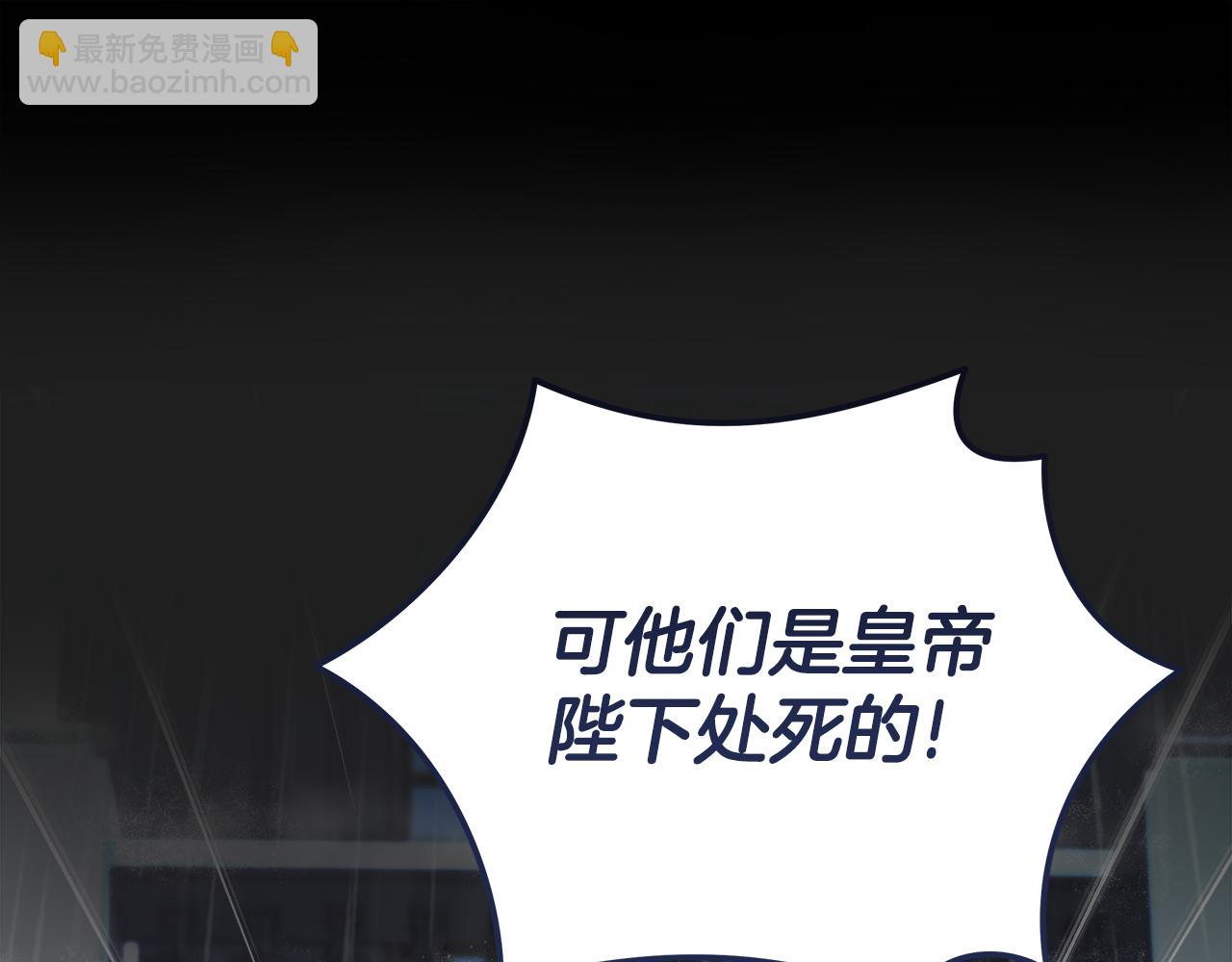 🍺恶女的王座 第173话 大公哄妻 第13页