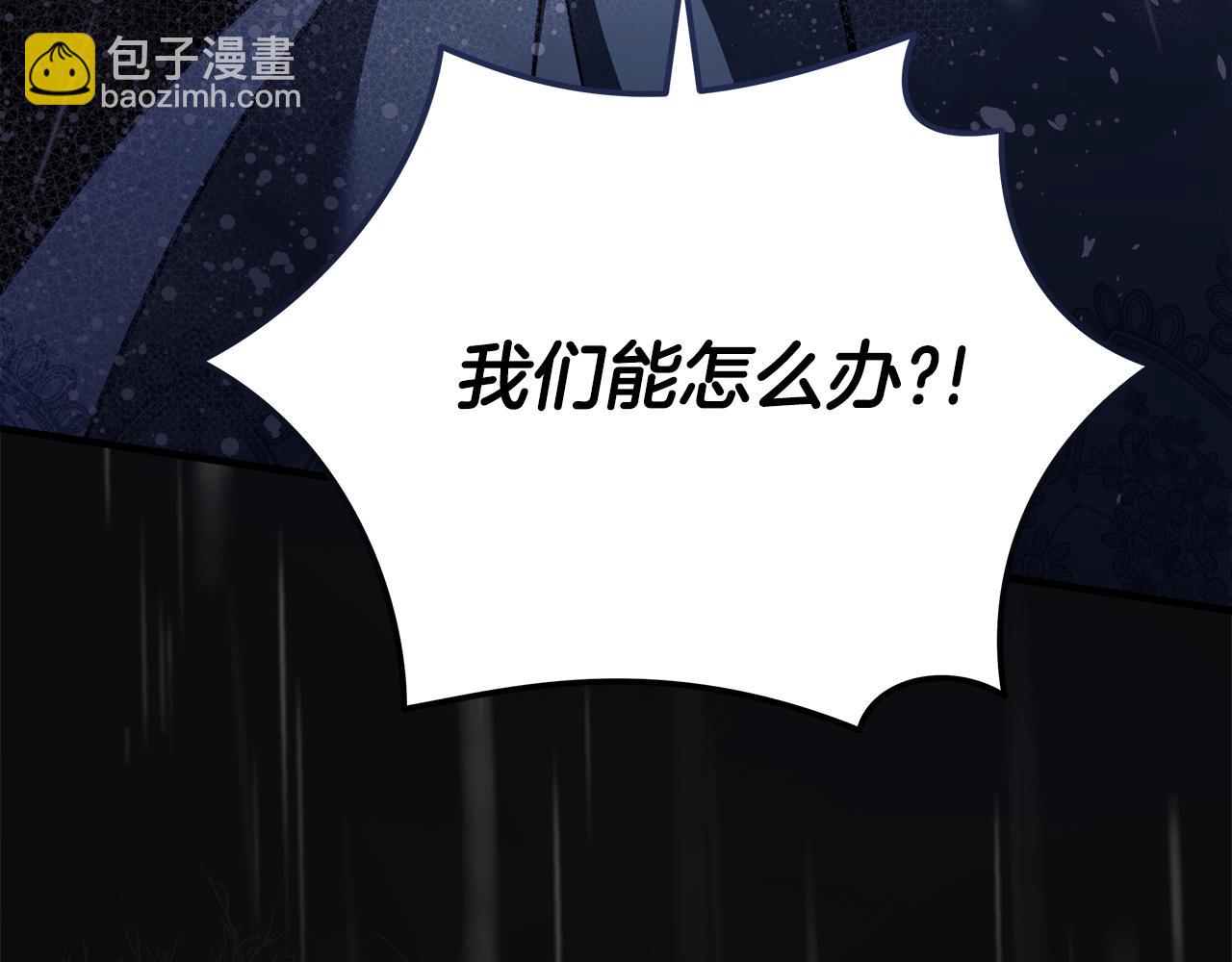 🍺恶女的王座 第173话 大公哄妻 第16页